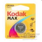 Элемент питания CR2025 Kodak MAX 3V 1шт.  (плоск.)   /0-*73595
