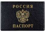 Обложка для паспорта ПВХ полужесткая, горизонтальная, асс.   /2203.Г*52305