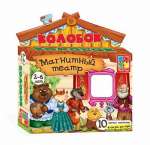 Магнитный театр Русские народные сказки асс. Vladi-toys (Бумбарам) VT3206-10   /VT3206-18,09,07,08,*93741
