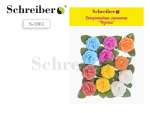 Цветы из ткани Schreiber 12*18см для декора   /S 1072*30086