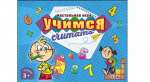 Игра наст. Учимся считать Рыжий кот   /ИН-8536*41380
