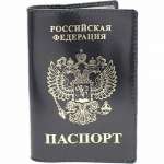Обложка для паспорта кожа Attomex "Шик гладкая.Герб" черная   /1030604*71278