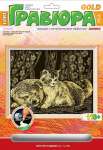Гравюра с зол.эффектом "Котенок и щенок"   /Гр-052*30245