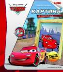 Картина из пластилина Disney "Молния Маккуин" LORI   /Пкд-006,017*86244