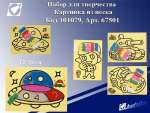 Картина из песка фреска "Белочка у елочки" LORI   /Кп-050*59412