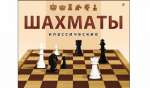 Шахматы классические РЫЖИЙ КОТ   /И-0295*90697