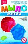 Набор для изготов. мыла мыломагия "Домашние животные" LORI   /Мыл-023*67896