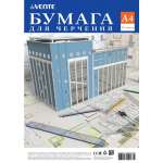 Папка для черчения А4 10л  deVENTE  160г/м, п/п   /2111201*27946