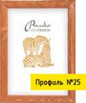Рамка МДФ 30*40    deVENTE с акрил.стеклом   /9027178-87,90-92*26802