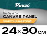 Холст на картоне 24*30 см Pinax 280гр 100% хлопок   /10.2430,ХКХ*70722