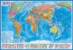 Карта Мира Политическая  1:17 млн 134*199ламиниров. Глобен   /КН084*40190