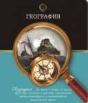 Тетрадь 48л. ФЕНИКС "Нескучная классика.Обществознание" софт-тач выб.лак.   /67492*52731