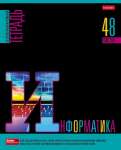 Тетрадь 48л. HATBER "Яркое на черном.Информатика" выб.лак   /48Т5вмВd1*41997