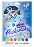 Набор для раскрашивания (краски с блест. 6цв, раскраски 3шт, кисть, тату) Луч асс.   /30С 1924,1926,31С 2068*81784
