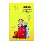 Тетрадь-словарь А6 32л. Феникс для записи иностр. слов   /0-*89027