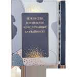 Записная книжка А5 deVENTE 80л Marandi интегр.обл. кл., иск.кожа, цв.печать, фольга, асс.   /2251534-35*25126