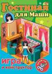 Иглы для шитья ручные Академия Холдинг 12шт/уп   /LMZP-UH1-ND-BL12*81331