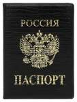 Обложка для паспорта МИЛЕНД "Золотой стандарт" искусств.кожа   /ОП-7699*49406