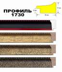 Фоторамка 10*15 пластик БУТ багет ,ширина 17мм,высота 30мм   /1730-асс*89357