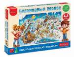 Игра наст. Ледниковый период HATBER (ходилка)   /ИН2_22241*86050
