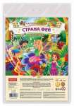 Игра наст. Страна фей HATBER (ходилка)   /Ин3_19484*89789