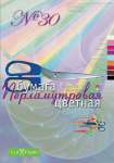 Бумага цветная А4 -5л. 5цв. deVENTE металлизированная   /8040504*70323