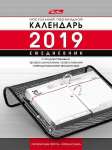 Календарь перекидной 2025г Атберг с праздниками,цветы,природа   /НПК*54481
