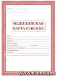 Медицинская карта ребенка форма 116 Учитель А4 16л.блок, офсет, асс.   /КЖ-112,КЖ-112к*22154