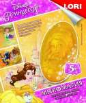 Набор для изготов. мыла мыломагия Disney  "Принцесса Белль" LORI   /Млд-009*46297
