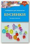 Бусины АппликА Алмазики асс.   /С3570-01*72867