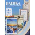 Пленка  для ламинирования А4 125мкм   /4335,4122306*24918