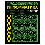 Тетрадь 48л. Академия Холдинг "Терраццо. История"   /15605*59164
