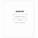 Дневник  Академия Холдинг карт.обл., 1-11 кл. асс.   /7458,14559*10799