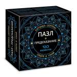 Пазлы  120 эл.150*150 HATBER Premium Сюрприз предсказание   /120П35*86629