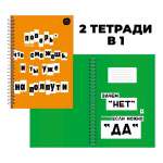 Тетрадь 96л. А4 ЭКСМО спираль, выб.лак   /ТСЛ496,963*60022