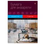 Папка для акварели А4 10л. ФАРМ ARTс контуром формат "Цветы" блок 200г/м   /AF13-043-05*82421