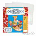 Обложка для дневника и тетради ПВХ прозр.212х390 Josef Otten клапан с кл. краем 110мкм(цена за 1шт)   /JO_212х390*13153