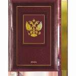 Ежедневник А-5 deVENTE 168л 2026г Symbol иск.кожа, поролон,крем.бумага,зол.срезом,фольга,асс.   /2232622-25*71749