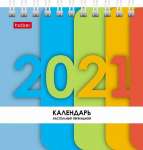 Календарь настольный перекидной Домик  2026г  Атберг 100*140 спираль   /0826002,0826006*55254