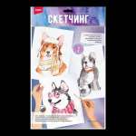 Роспись на картоне LORI скетчинг "Собаки на прогулке" 3 основы, акв.краски, кисть, палитра   /Рн-041*70845