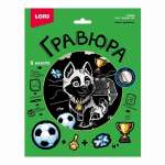 Гравюра с сер. эффектом "Хаски-футболист"   /Гр-772*27115