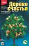 Плетение из бисера и пайеток Дерево счастья "Липа" LORI   /Дер-011*85167
