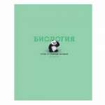 Тетрадь 48л. SVETOCH "Золотые главы. География" фольга   /01850*82607