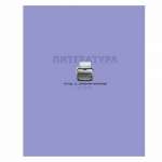 Тетрадь 48л. SVETOCH "Золотые главы. История" фольга   /01852*68346