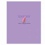 Тетрадь 48л. SVETOCH "Золотые главы. Обществознание" фольга   /01856*87659