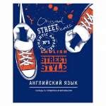 Тетрадь 48л. SVETOCH "Мраксимализм. Химия"   /01782*68457