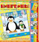 Набор для картины 3D КЛЕВЕР "Пингвины" к/к геометр. фиг.   /АБ 15-059*56876