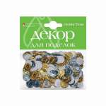 Декоративные элементы  Mazari  самоклеящиеся, размер 2 см, 4 шт   /M-20126*71881