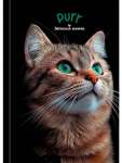Записная книжка А6 Проф-Пресс 160л тв.обл. лен асс.   /160-*66290