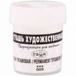 Гуашь Гамма 40мл худож. белая титановая   /0.20.В040.009*4554